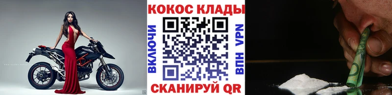КОКАИН FishScale  Высоковск 