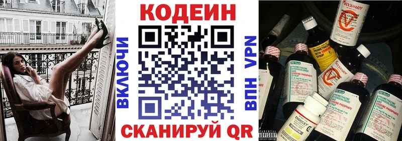 мега зеркало  Высоковск  Кодеиновый сироп Lean напиток Lean (лин) 
