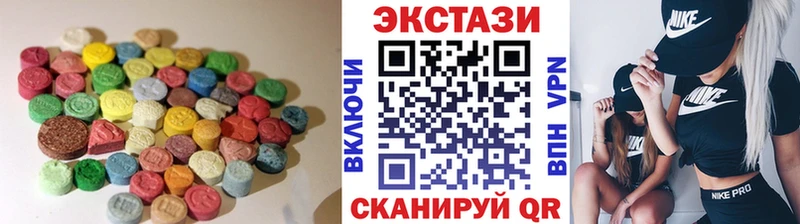 ЭКСТАЗИ круглые  Высоковск 