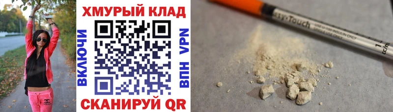 купить наркотики сайты  Высоковск  Героин Афган 
