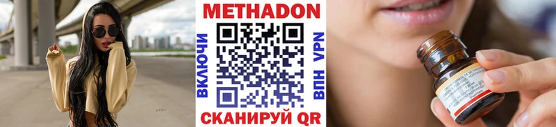 Метадон VHQ  Высоковск 